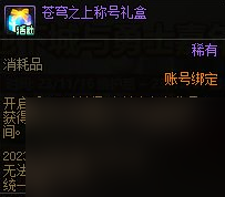 dnf2023嘉年華免費外觀怎么獲得-2023嘉年華外觀免費領取方法