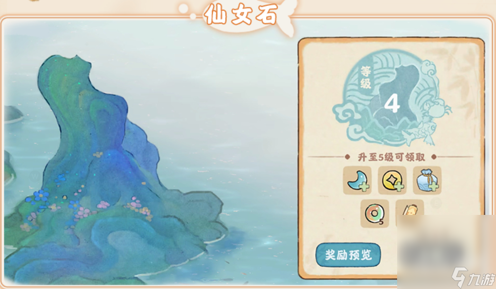 《桃源深处有人家》鲁公神鱼玩法调整内容一览