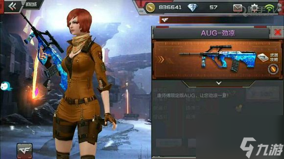 穿越火线AUG机械纪元获得方式答案分享 CF手游AUG机械纪元获得方式答案是什么