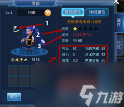 倩女幽魂灵兽怎么洗出甲乙（倩女幽魂灵兽洗炼攻略）「干货」