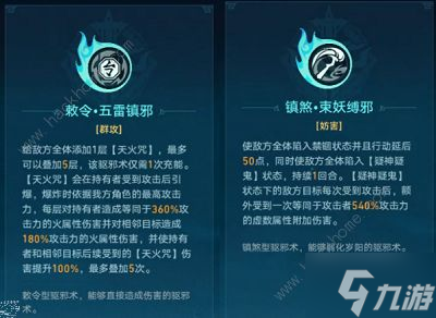 崩坏星穹铁道降妖辑录谈狐林怎么打 降妖辑录谈狐林通关打法攻略