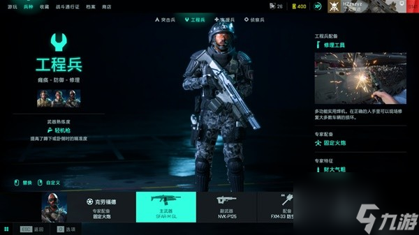 《战地2042》各兵种专家简要上手介绍