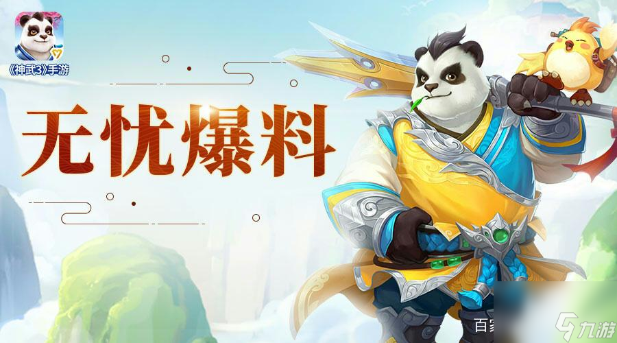 <a id='link_pop' class='keyword-tag' href='https://www.9game.cn/shenwu1/'>神武</a>3手游佛门攻略（神武手游佛门天宫介绍）「每日一条」