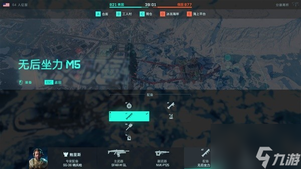 《战地2042》各兵种专家简要上手介绍