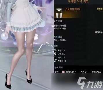 命运方舟染色肉色怎么调