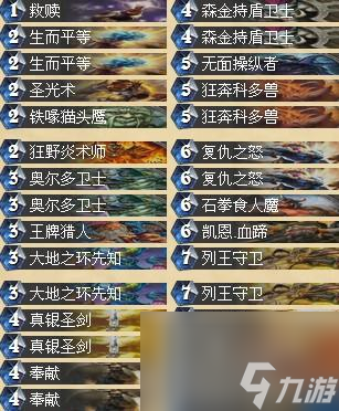 炉石传说什么时候公测的（炉石内测时间介绍）「干货」