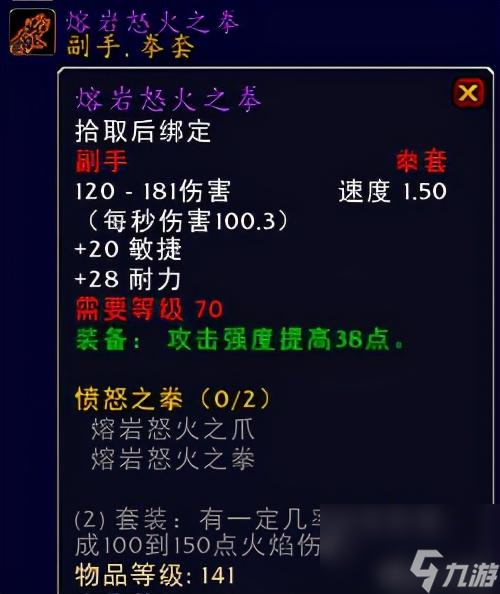海山小怪都掉什么装备（魔兽海山小怪刷新装备）「干货」