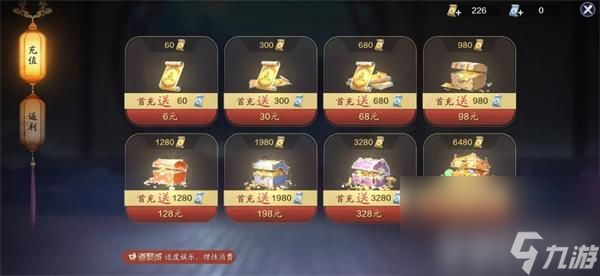 《天涯明月刀手游》怎么氪金划算 氪金方法推荐