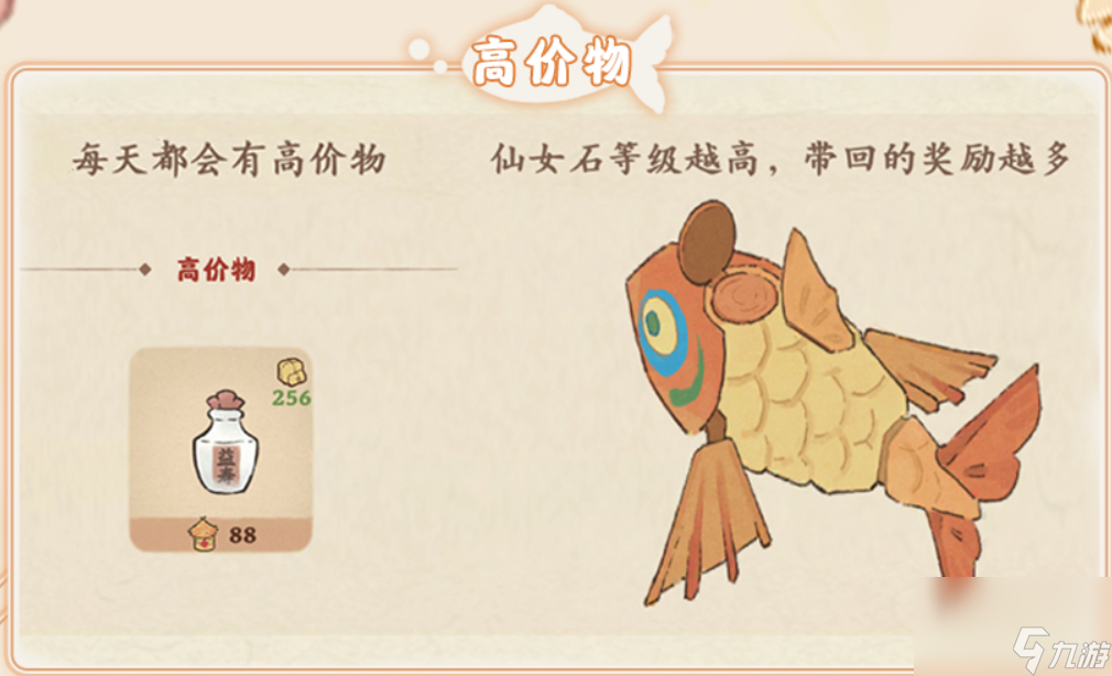 桃源深处有人家鲁公神鱼更新调整介绍