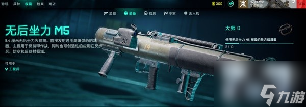 《战地2042》武器装备图鉴