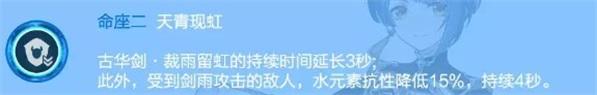 原神行秋的命之座效果是什么 原神行秋命之座攻略