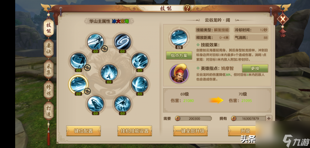 天龙八部online宗师版（天龙八部手游三个宗师技能介绍）「已分享」
