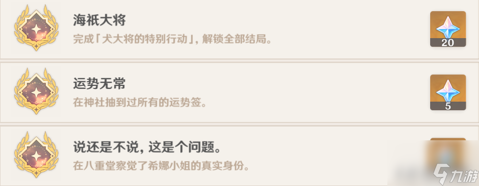 原神恒久之约怎么解开（原神邀约事件介绍）「必看」