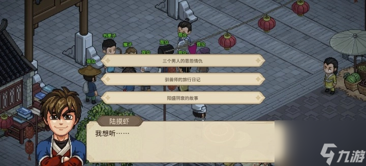 大侠立志传寅子彩蛋分享