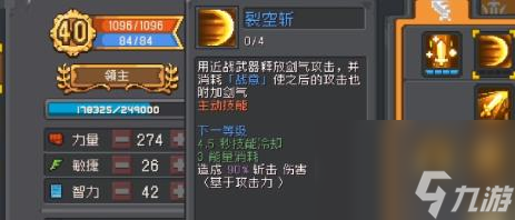 元氣騎士前傳守衛(wèi)攻略