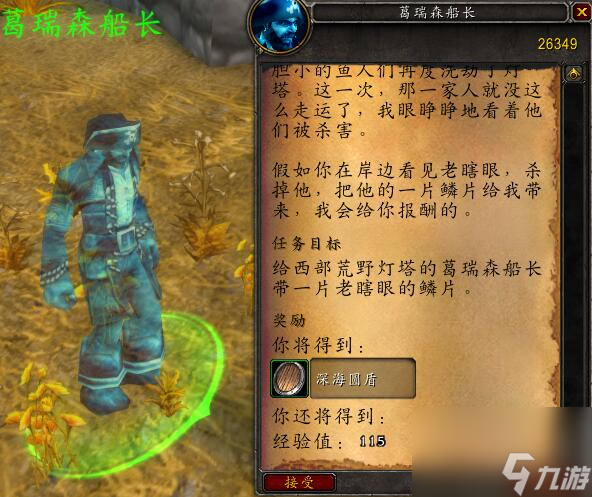 魔兽世界盾牌幻化怎么获得（魔兽游戏盾牌幻化获取方法）「干货」