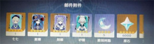 是五星角色吗 原神刻晴是几星