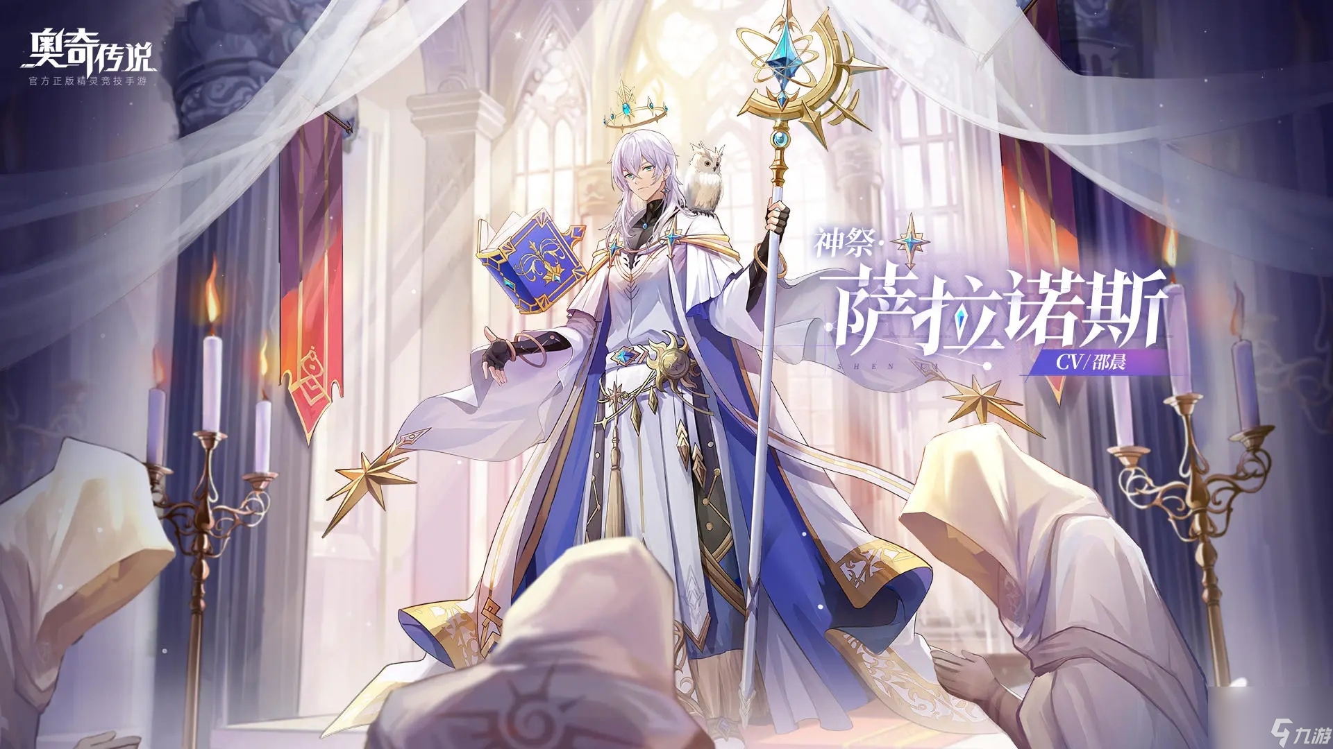 奥奇传说手游神祭萨拉诺斯精灵介绍