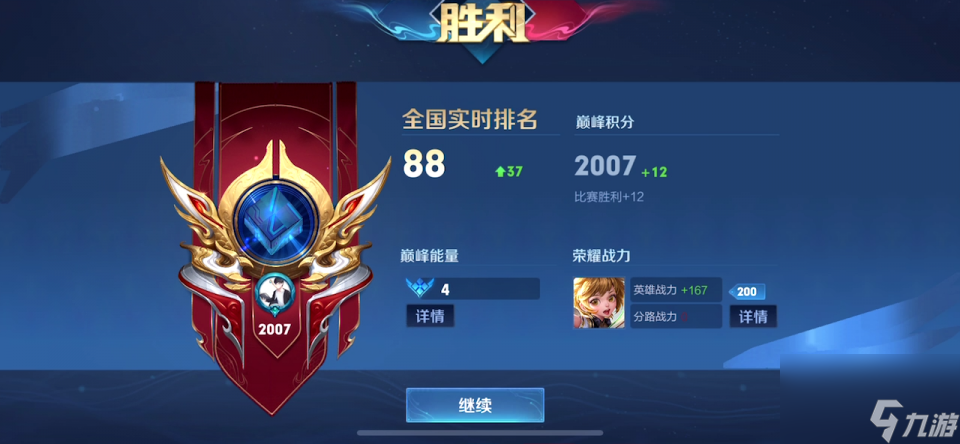 最强辅助来了！东皇、庄周双国一，十五个辅助英雄，差一