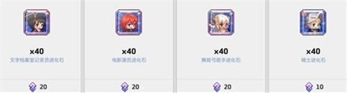 坎公骑冠剑英雄水晶优先选谁