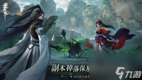 <a id='link_pop' class='keyword-tag' href='https://www.9game.cn/nishuihan1/'>逆水寒手游</a>疏影洞天任务怎么开启