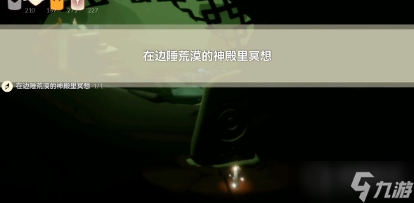 《sky光遇》2023年11月22日季节蜡烛位置介绍