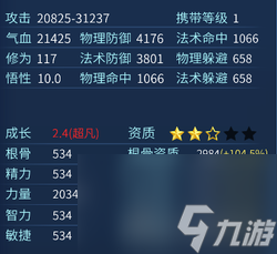 倩女幽魂灵兽怎么洗出甲乙（倩女幽魂灵兽洗炼攻略）「干货」