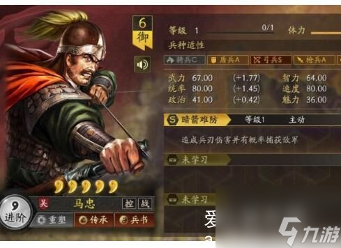 三国志战略版马忠是核心卡吗-三国志战略版马忠是核心武将吗