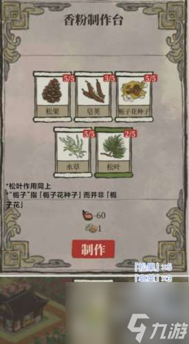 江南百景图万花会宝箱及钥匙位置在哪里-江南百景图万花会策略