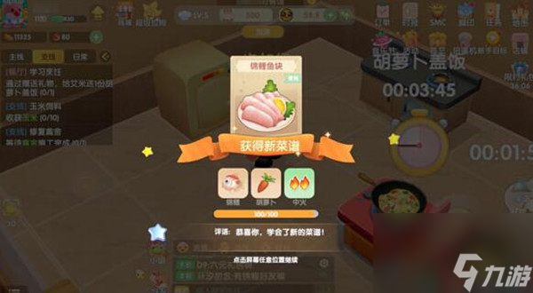 摩尔庄园手游锦鲤鱼块怎么做
