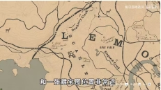《荒野大镖客2》全部16只传说动物位置