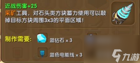 迷你世界龙骨剑怎么做（迷你世界游戏武器合成方法）「干货」