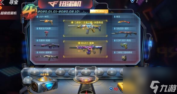 cf手游cop青龙怎么得