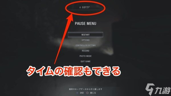 《生化危机8》性急爸爸挑战 3小时速通指南