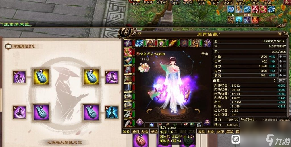 天龙八部游戏天山厉害么（<a id='link_pop' class='keyword-tag' href='https://www.9game.cn/tianlongbabu/'>天龙八部手游</a>天山门派属性介绍）「详细介绍」