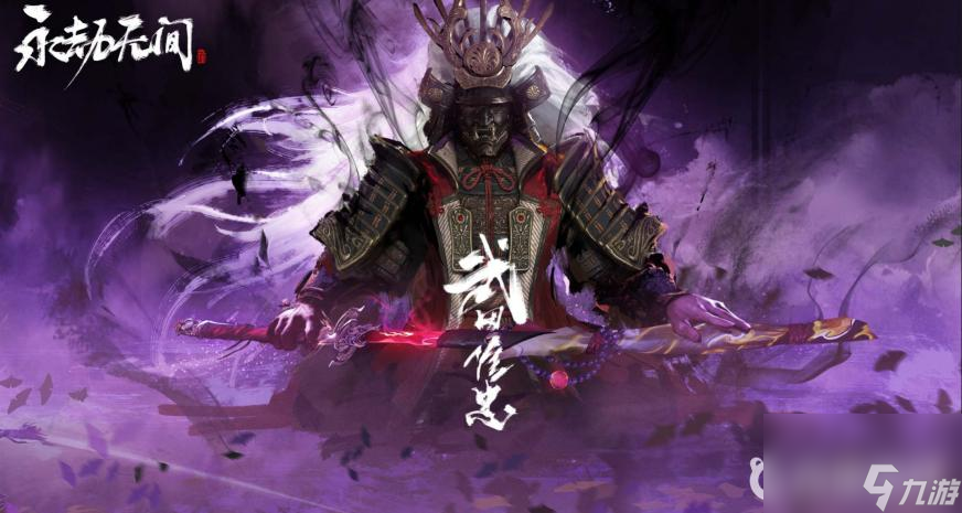 永劫无间S5赛季红甲怎么获得？ （永劫无间神火广场）