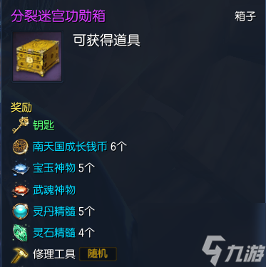 拳师武神塔第七层打法（剑灵武魂神物获取方法）「干货」