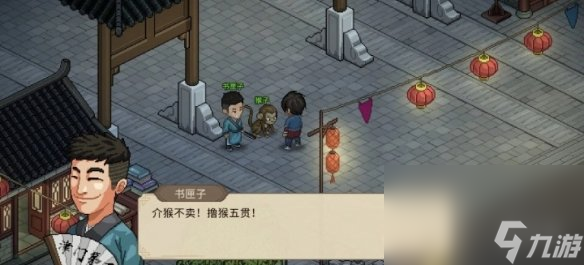 《大侠立志传》寅子彩蛋共享