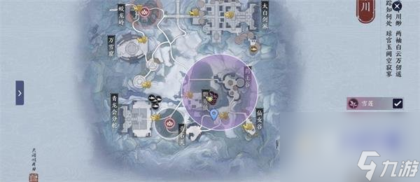 《天涯明月刀手游》雪莲采集方法