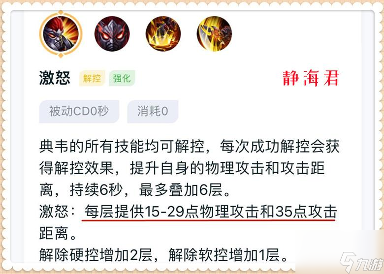 王者荣耀游戏典韦怎么玩（王者手游典韦上分教程）「已解决」