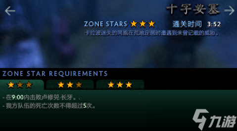 《DOTA2》“破泞之战”游戏攻略 三星打法及阵容推荐！