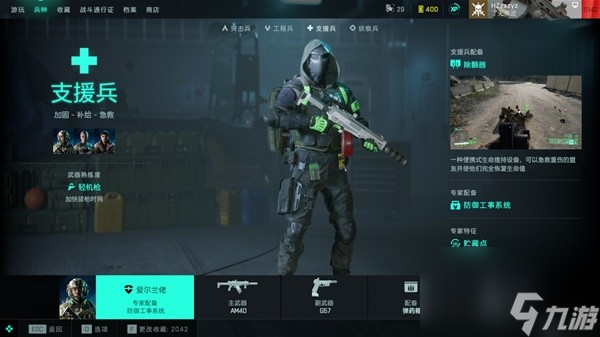 《战地2042》各兵种专家简要上手介绍