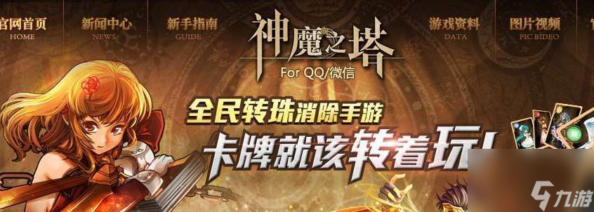 神魔之塔初始卡牌介紹（打造最強(qiáng)陣容，征服神魔世界）