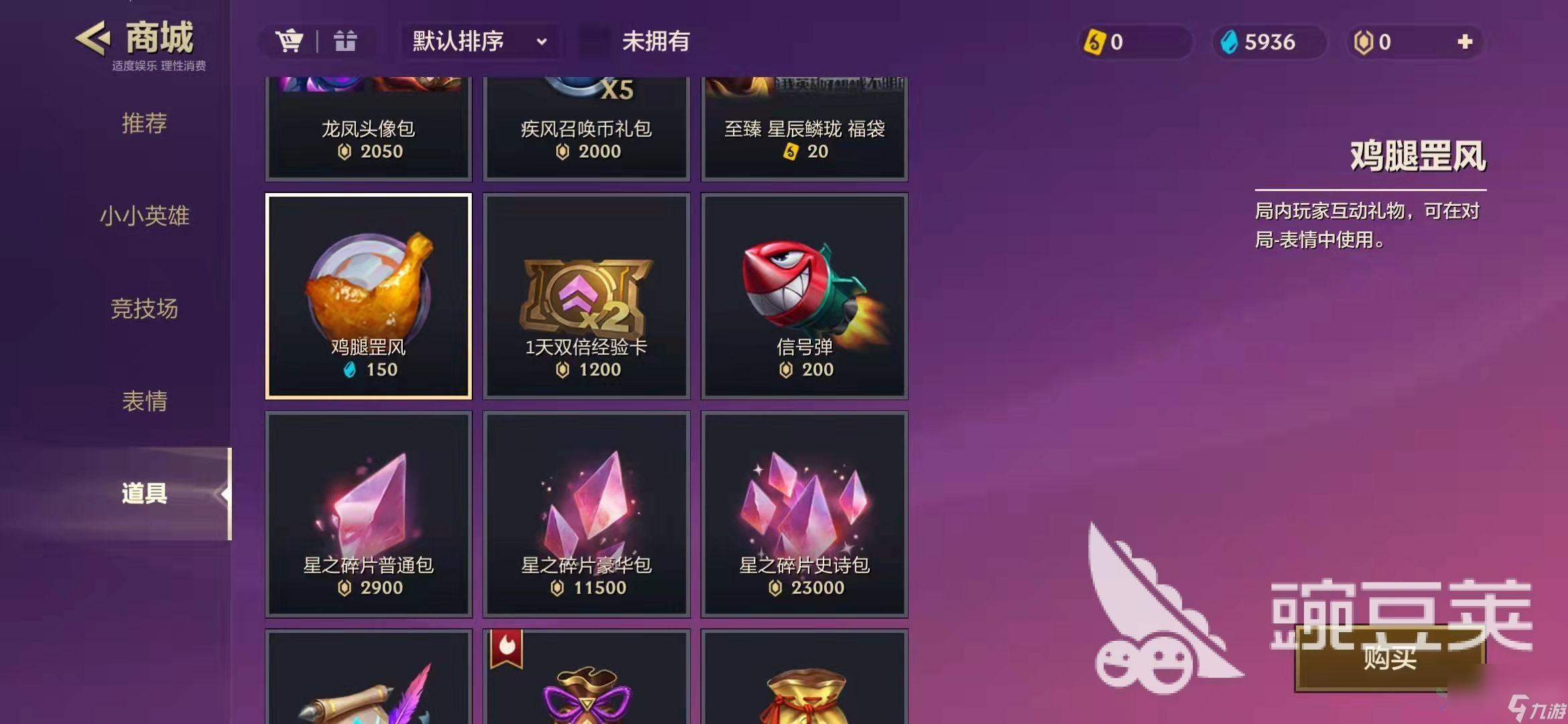 金铲铲之战蓝色宝石有什么用 蓝色宝石作用解析