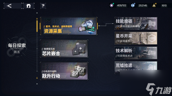 《交错战线》资源获取方法介绍