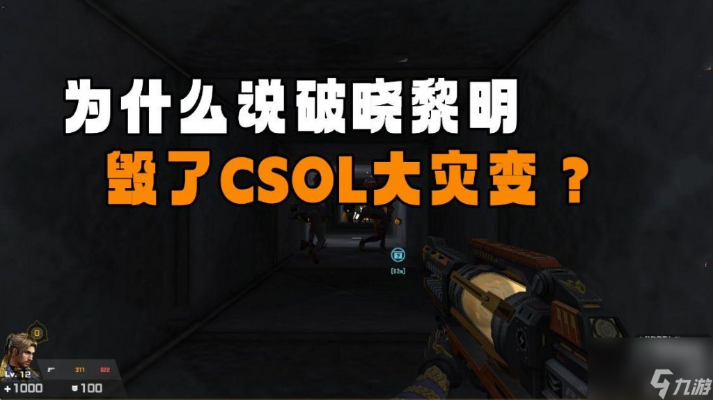 csol<a id='link_pop' class='keyword-tag' href='https://www.9game.cn/poxiaoliming/'>破晓黎明</a>什么时候出的（穿越火线破晓黎明介绍）「已采纳」