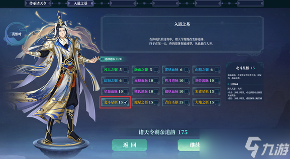 山门与幻境开局选择攻略大全