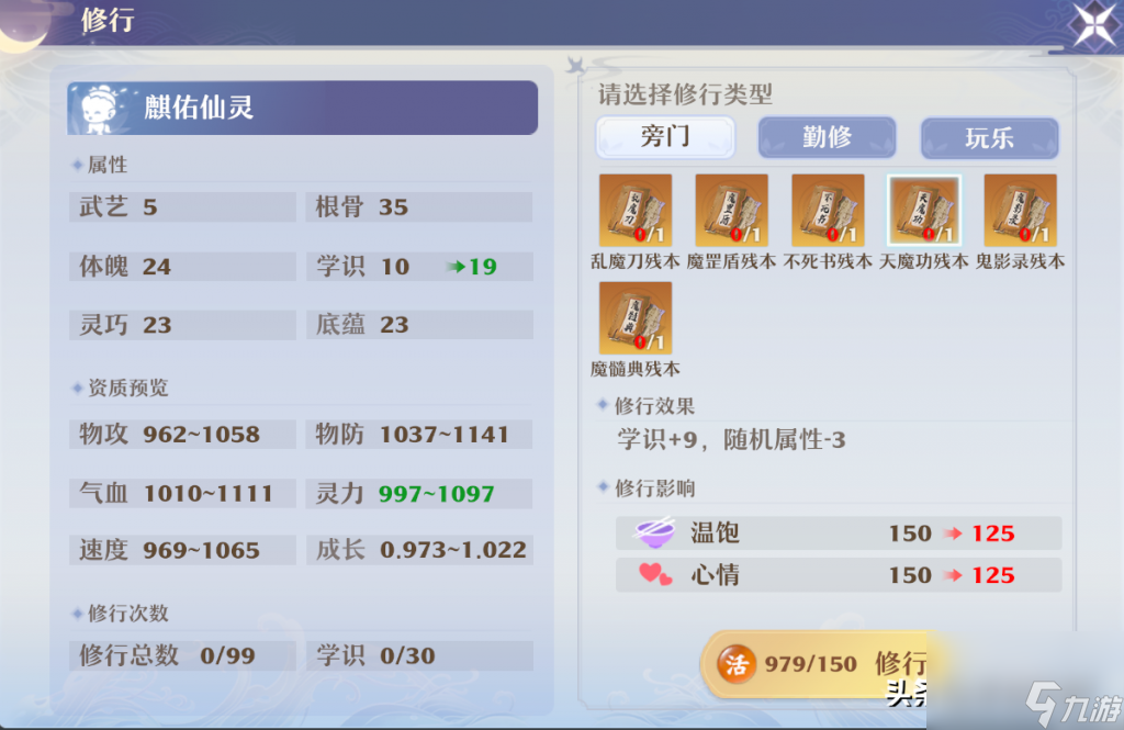 梦幻诛仙青云门加点技能（梦幻游戏青云培养指南）「待收藏」
