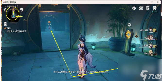 《崩坏星穹铁道》抓住白露攻略详细介绍「知识库」