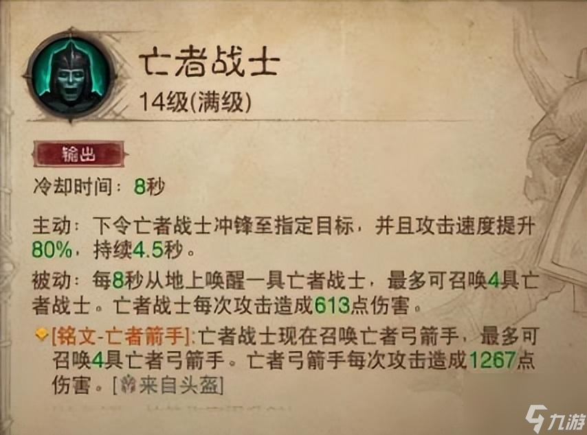 死灵法师2星宝石推荐（暗黑死灵法师召唤流推荐）「已解决」